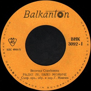 Ходил съм, мамо, гледал съм