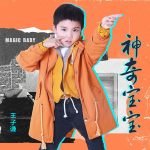 神奇宝宝 (伴奏)