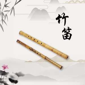 竹笛音乐