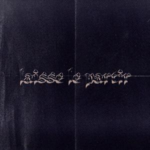 Laisse Le Partir (Explicit)