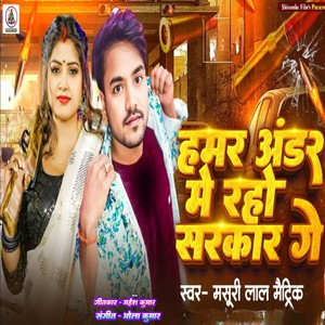 Hamar Under Me Raho Sarkar Ge