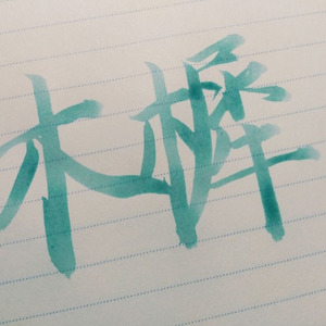 一眼旧梦
