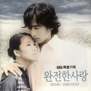 그대 떠나는 길 (Your Way Leaving) (你离开的路)