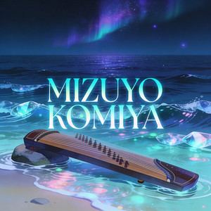 Mizuyo Komiya - 国学背景民乐