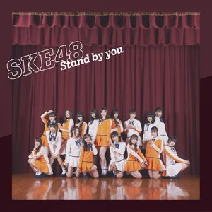 Stand by you(劇場盤)