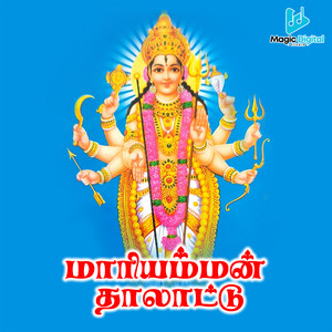 Mariyamman Thalattu, Pt. 2