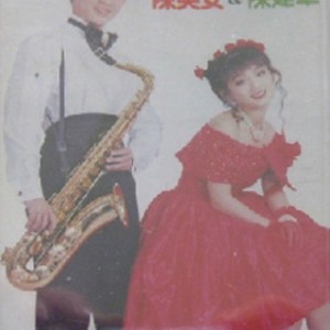 梦中的爱人 (Single Version)