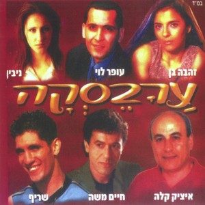 חביבי יעיני