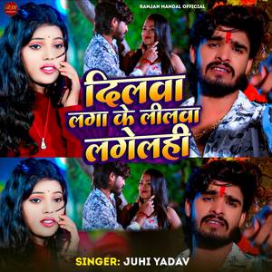 Dilwa Laga Ke Lilwa Lagelhi