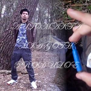 Mia Goth (feat. Uloe) (Explicit)