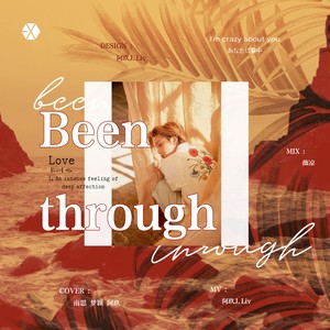 지나갈 테니 (Been Through) (顺其自然)