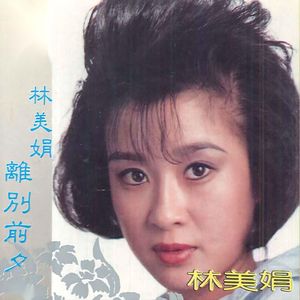 昨日情昨日梦封面