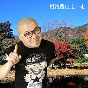 相约西山走一走