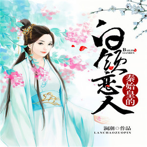一路听天下 - 第050集