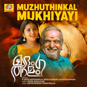 Muzhuthinkal Mukhiyayi