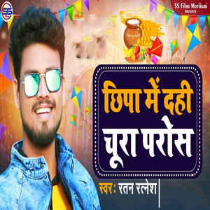 Chipa Me Dahi Chura Paros