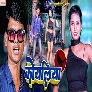 Koyaliya