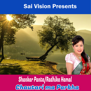 Chautari Ma Parkha