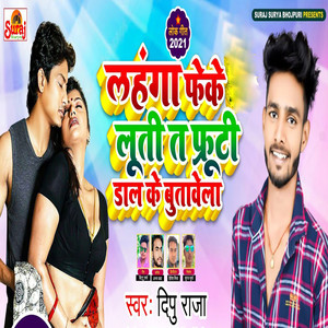 Lahanga Feke Luti Ta Fruiti Dal Ke Butawela