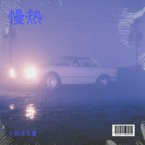 雨痕封面
