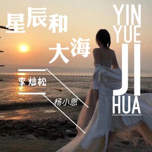 Hero (片段版)