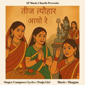 Teej Tyohar Aayo Re (feat. Pooja Giri & Shagun)