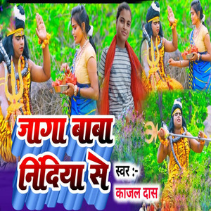 Jaga Baba Nindiya Se