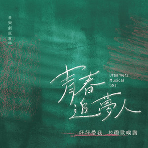 大肠包小肠之歌