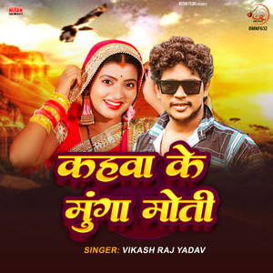 Kahawa Ke Munga Moti