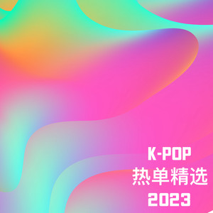 K-Pop热单精选 2023 (Explicit)