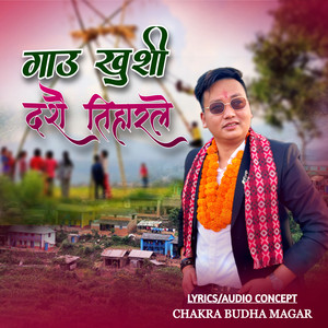 DASHAI TIHAR GEET MAN NADUKHAU KASAILE