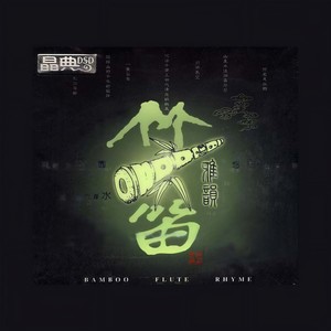 珊瑚颂-纯音乐