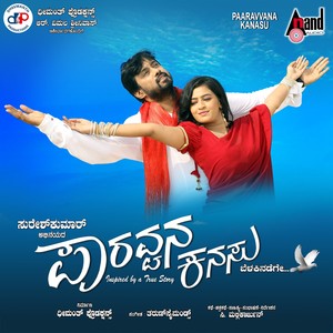 Paaravvana Kanasu (Original Motion Picture Soundtrack)