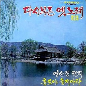 능수버들 (垂柳)