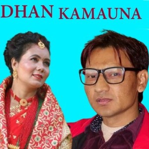 Dhan Kamauna