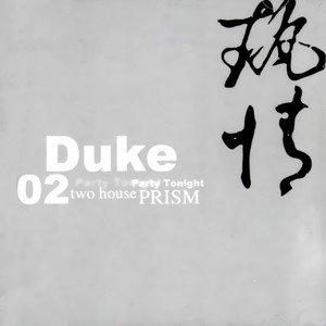 Two House Prism