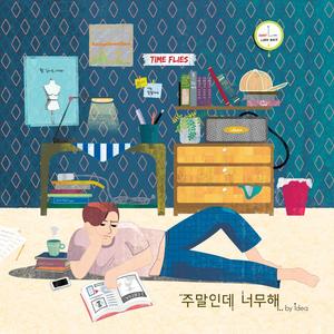 주말인데 너무해 (Feat. Demta)