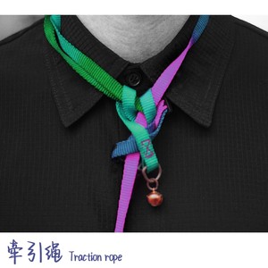 牵引绳 Traction rope (伴奏)