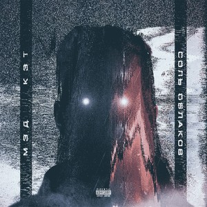 Спи(feat. Natika)