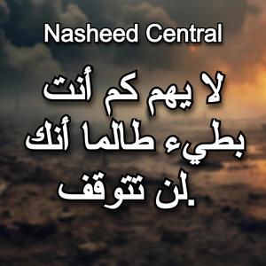 Emotional Nasheeds