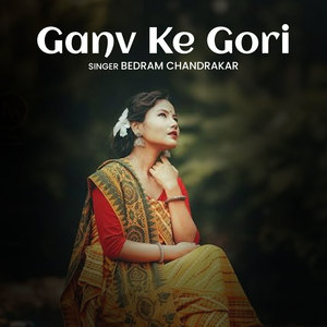 Ganv Ke Gori