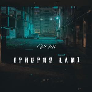 Iphupho Lam EP