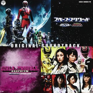 girls in trouble!DEKARANGER (ショートサイズ)