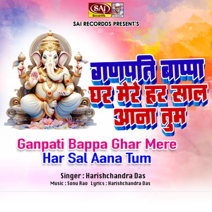 Ganpati Bappa Ghar Mere Har Sal Aana Tum