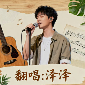 有一天这首歌会变老