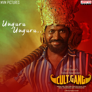 Unguru Unguru (From 