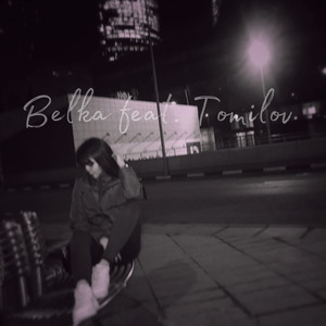 Ночная столица(feat. Tomilov)