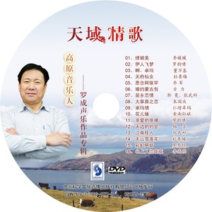 歌曲《天府仙女》抒情女高音歌唱家杜青梅演唱 (伴奏)