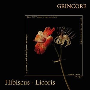 Между раем и адом