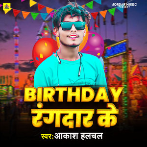 Birthday Rangdar Ke